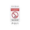 Placa Sinaliza��o Economize Energia 15X20CM